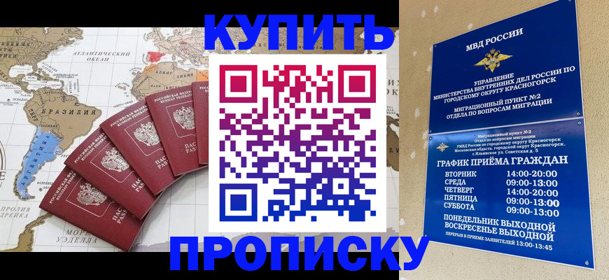 прописка от собственника в Миллерово