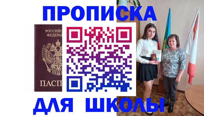 временная регистрация гарантия в Миллерово