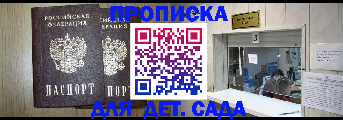 временная регистрация для всех в Миллерово